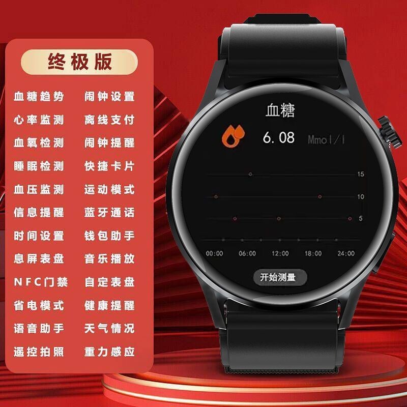 新款父亲节实用送爸爸妈妈生日礼物给奶奶适合中老年人的测血糖手表