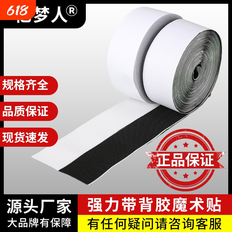 双面背胶魔术贴强力窗帘子母贴自粘门帘勾面粘贴条带固定鞋子毛面