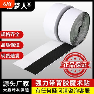双面背胶魔术贴强力窗帘子母贴自粘门帘勾面粘贴条带固定鞋子毛面