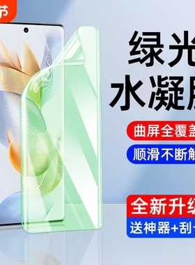 适用魅族20/21水凝膜Meizu18pro手机膜21note钢化软膜18s/spro18x17pro20pro贴膜真空划痕修复保护护眼曲面