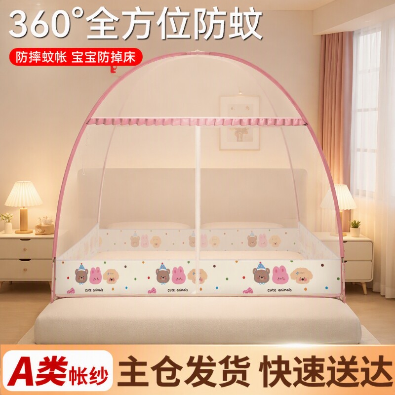 蒙古包蚊帐支架家用卧室免安装防摔纹帐儿童新款婴儿床宿舍遮光