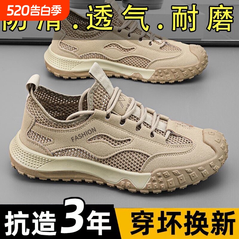 劳保鞋男鞋夏季透气网面镂空网鞋运动鞋防滑耐磨休闲户外工作板鞋