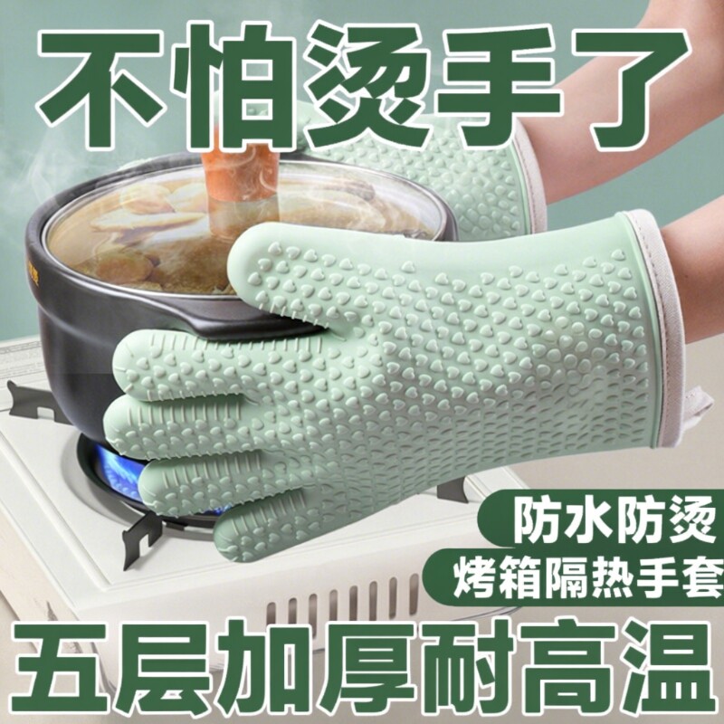 防烫手套隔热加厚硅胶耐高温厨房烤箱专用防滑微波炉烘培烘焙防热