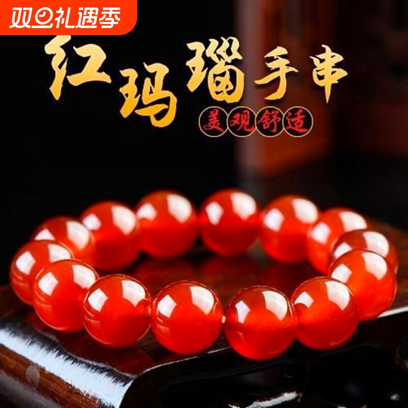 红玛瑙手串水晶玉髓玉石散珠子手镯红色好运手链玛瑙冰种
