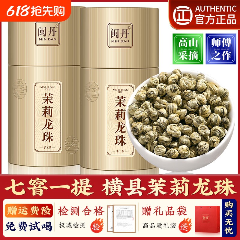 卢大师茉莉花茶龙珠特级5A八窨茉莉茶王花茶浓香型茶叶茉莉龙珠