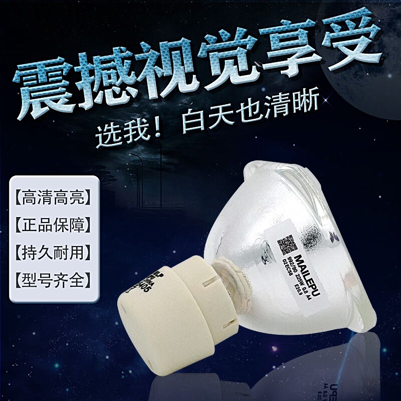 适用NEC全新投影机仪灯泡										