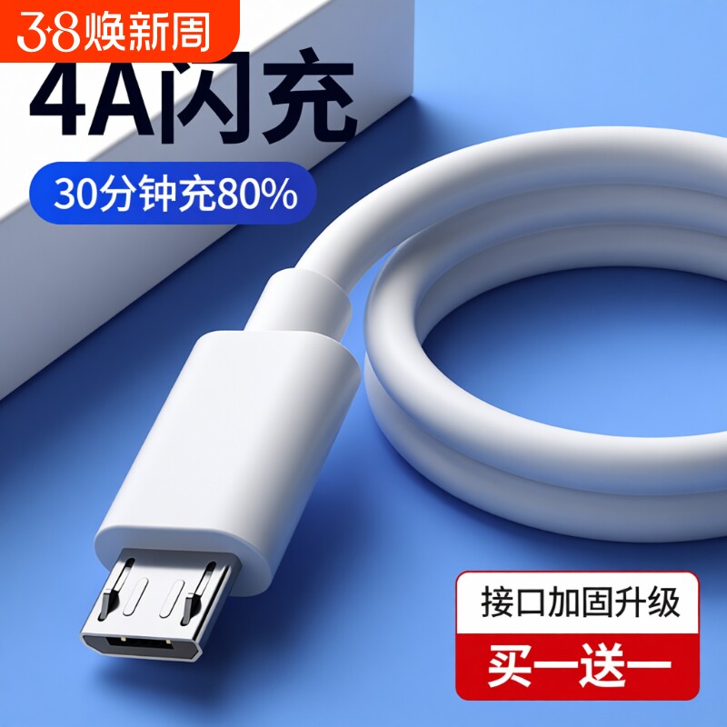快充安卓数据线高速usb通用充电器线快充闪充适用小米oppo华为三星vivo手机单头加长2米充电宝正品短款4A