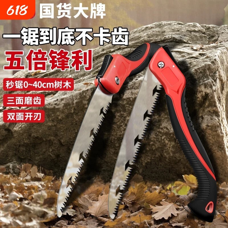 家用小型折叠手锯特快手工锯图片