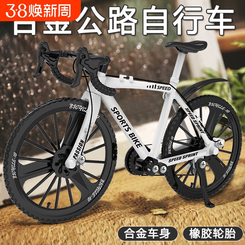 公路自行单车模型合金属摆件山地车手工拼装diy组装儿童玩具男孩