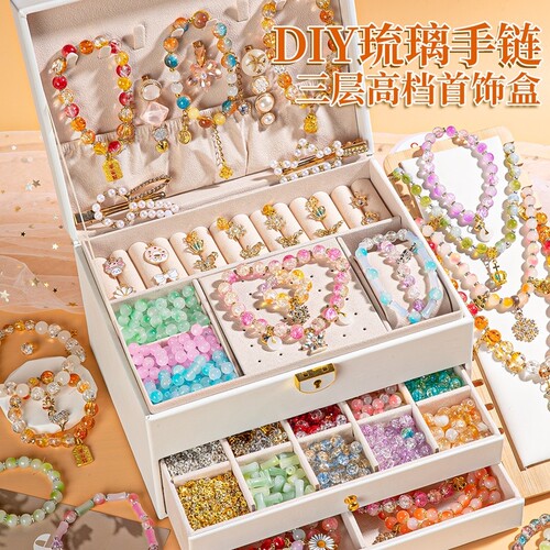 儿童生日礼物串珠小女孩子6岁高端手工12女生玩具108手链女童