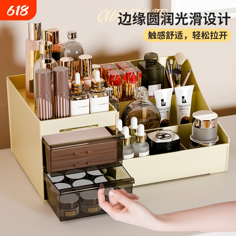 抽屉式化妆品收纳盒便携大号宿舍化妆盒护肤桌面梳妆台塑料大容量