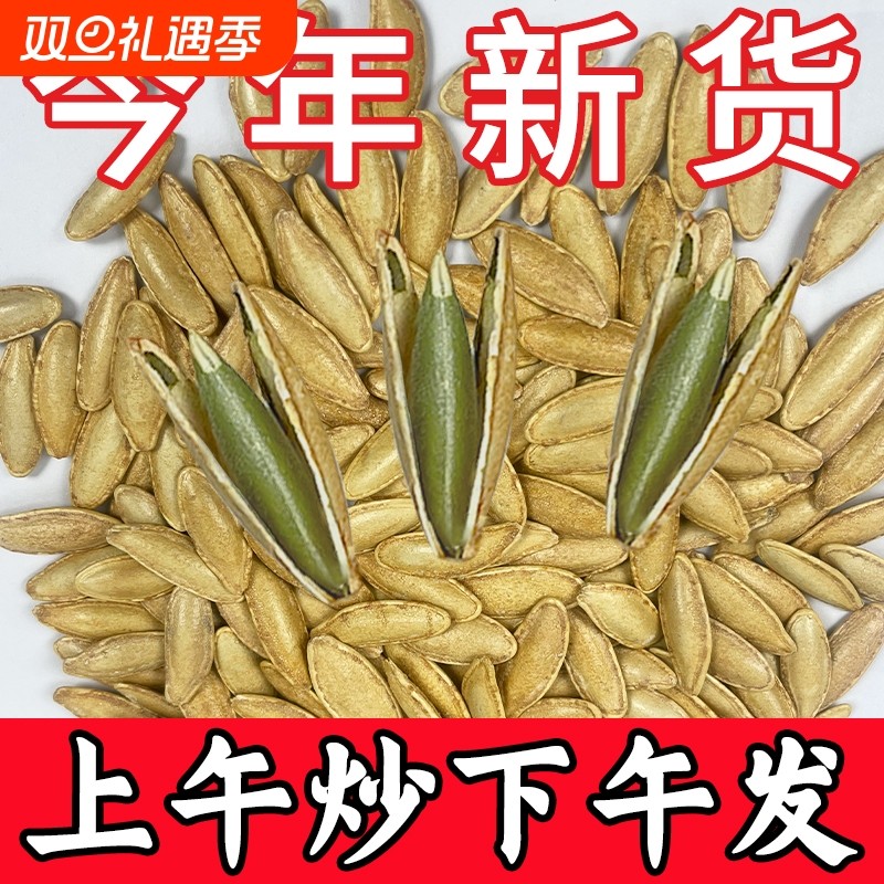 心里美新疆美人甲南瓜子椒盐味休闲追剧零食炒货纸皮2025新货袋装