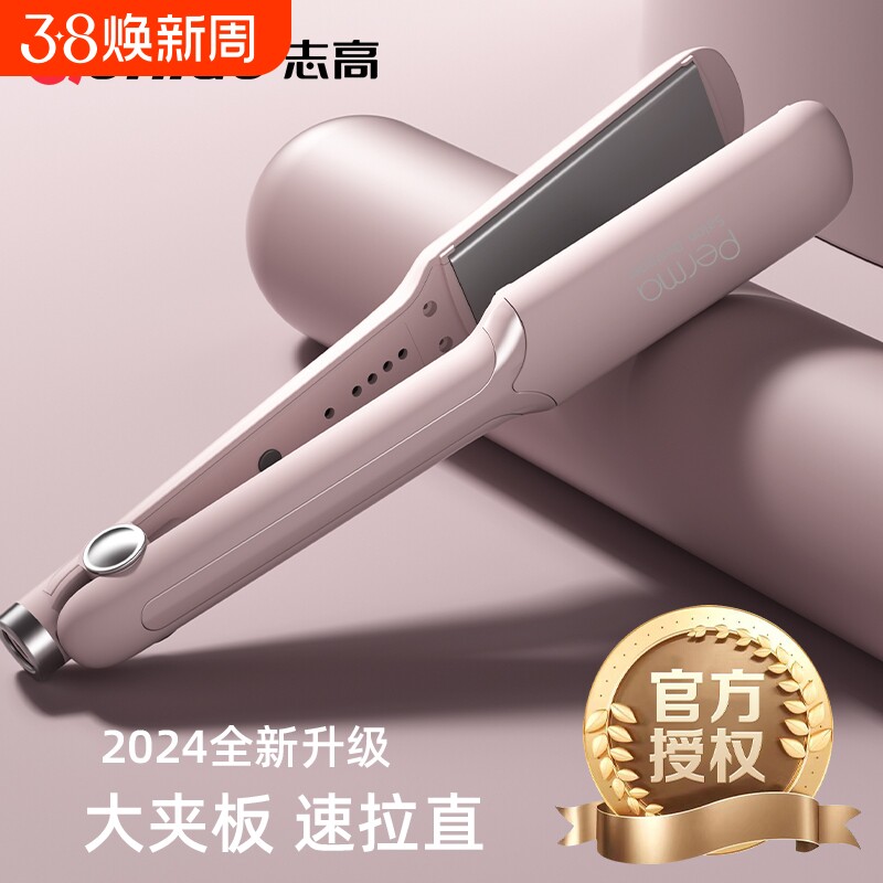 志高夹板直发负离子不伤发卷发棒两用拉直板夹理发店专用家用加宽