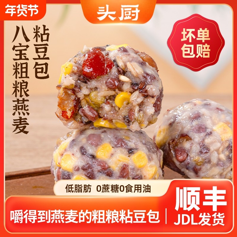 头厨八宝粗粮杂粮燕麦粘豆包代餐早餐五谷速食半成品冷冻粗粮包,粮油调味/速食/干货/烘焙,粘豆包,淘宝优惠券,粉丝福利购,淘宝优惠卷