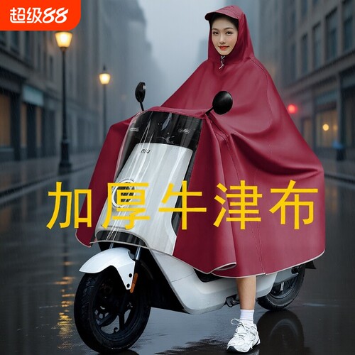 雨披电动车专用雨衣2025新款女摩托电瓶车长款全身防暴雨加厚加大