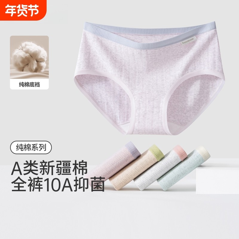 内裤女生2026新款少女大码无痕透气女士三角裤短裤生理中腰抗菌,女士内衣/男士内衣/家居服,女三角裤,淘宝优惠券,粉丝福利购,淘宝优惠卷
