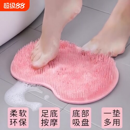 浴室神器防滑搓脚板|千人加购