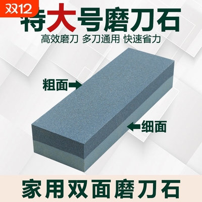 家用厨房磨刀石快速磨刀粗细两用