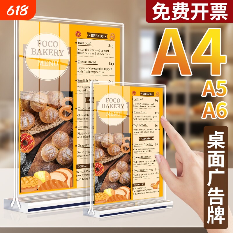 亚克力台卡展示牌桌牌广告牌立式A4双面透明桌面水牌菜单价目表价格牌餐牌立牌透明强磁台签桌签台牌摆台a5