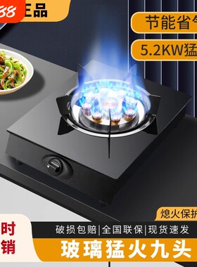 天然气台式单灶|超1万次加购