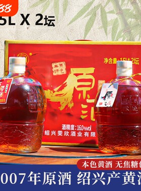 觅川浙江绍兴黄酒1.5L*2礼盒