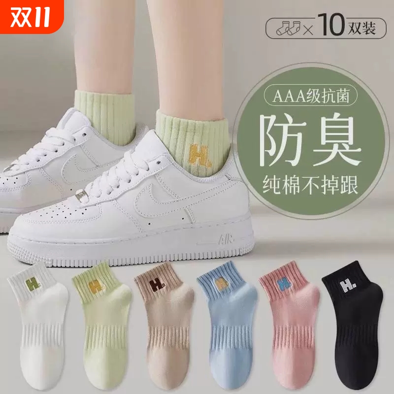 2025新款女士吸汗透气短筒袜