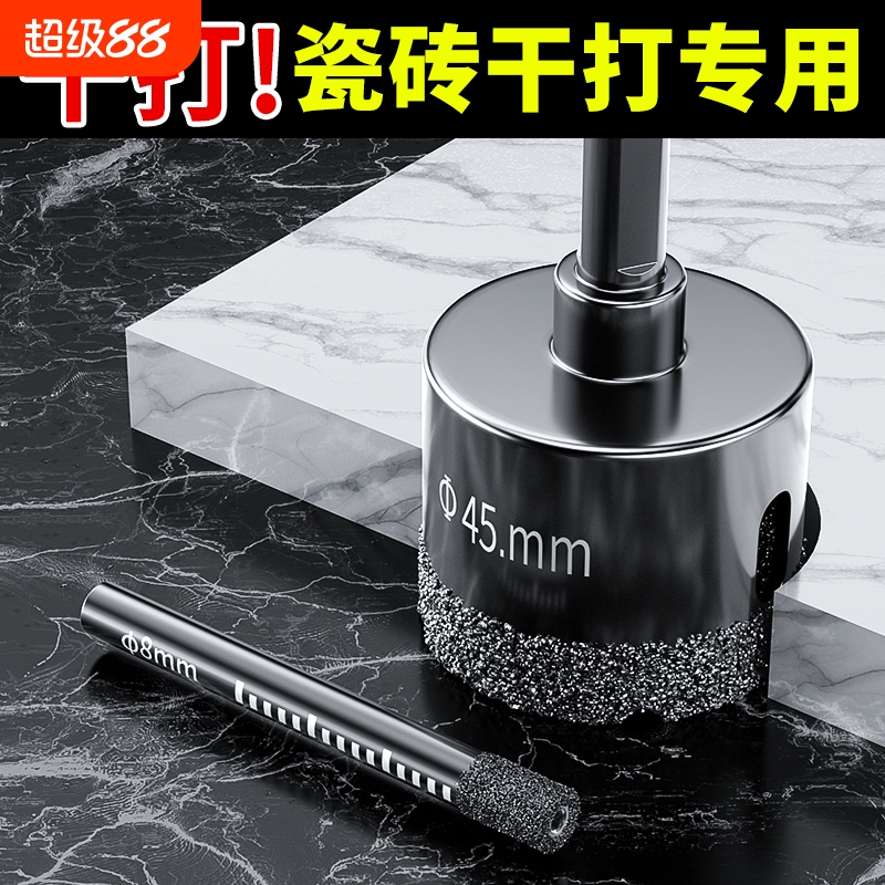瓷砖打孔钻头玻璃开孔器手电转钻大理石专用钻孔神器磁砖钻头大全