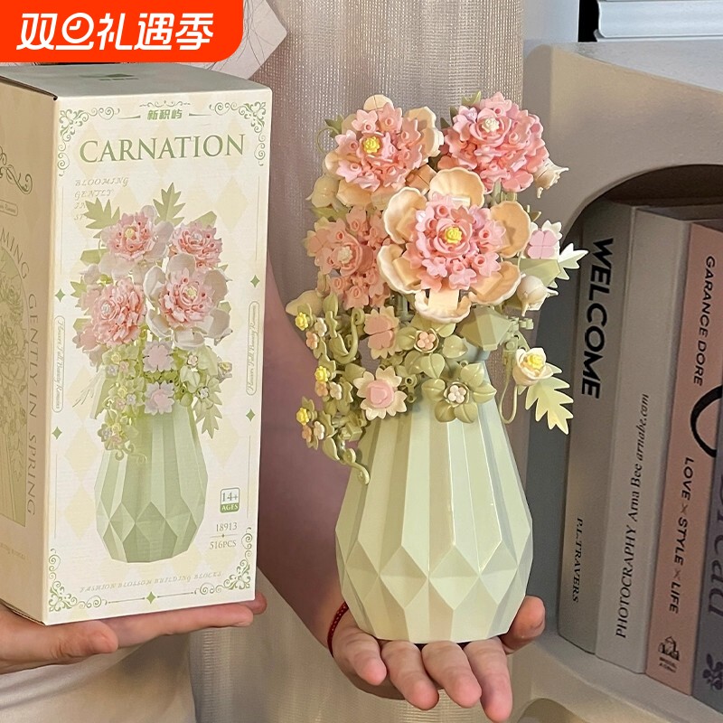 【礼物】永生花积木盆栽玩具