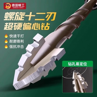 德国升级四刃锯齿偏心钻瓷砖打孔混凝土钨钢钻头高硬度干打扩孔钻
