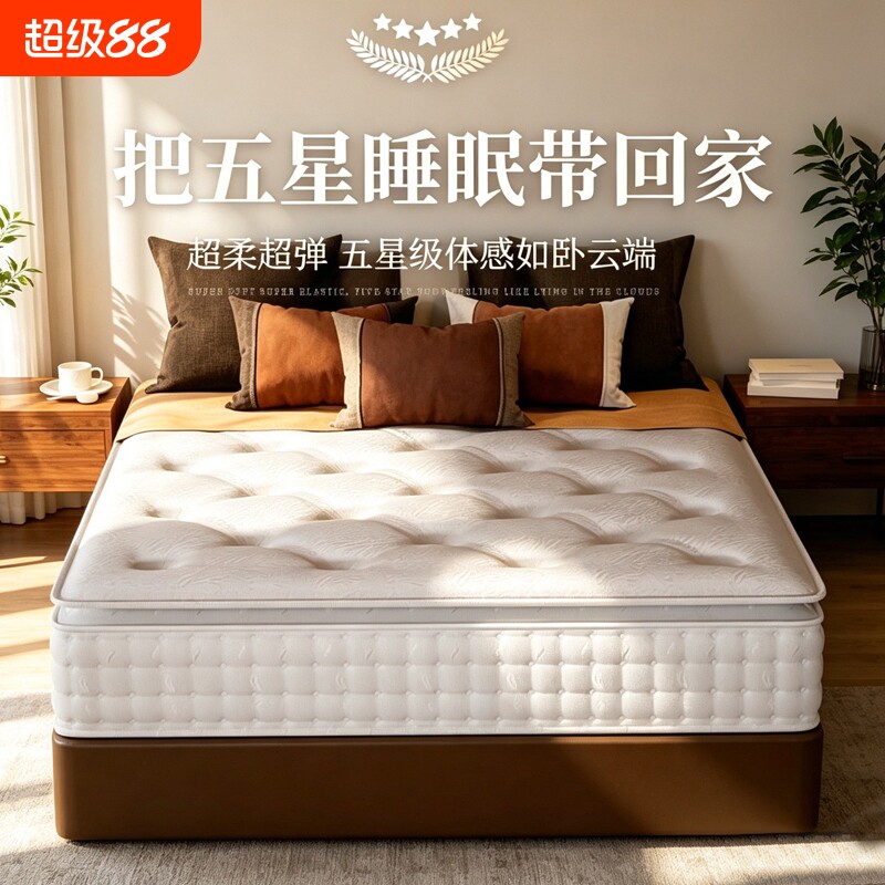 五星级酒店同款弹簧记忆棉图片
