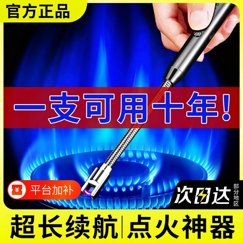 煤气灶点火器脉冲电子枪厨房燃气灶打火机长手柄防风耐用充电神器