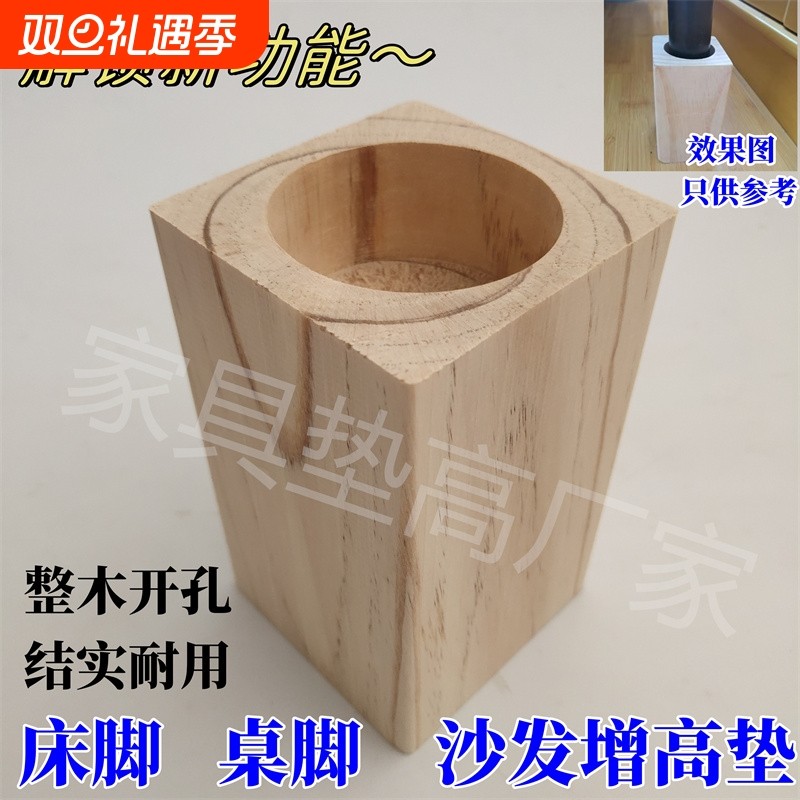 实木垫块桌椅床脚增高桌腿垫高床腿垫块沙发脚家具垫床脚加高神器