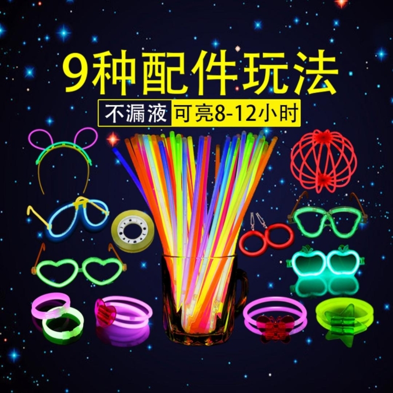 荧光棒儿童无毒发光幼儿园毕业晚会典礼手环夜光银光棒彩色舞