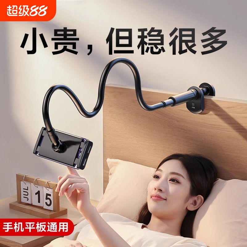 手机支架床头手机架懒人2024新款床上床边平板ipad桌面躺着看玩电视神器在宿舍万能通用支撑伸缩固定夹子