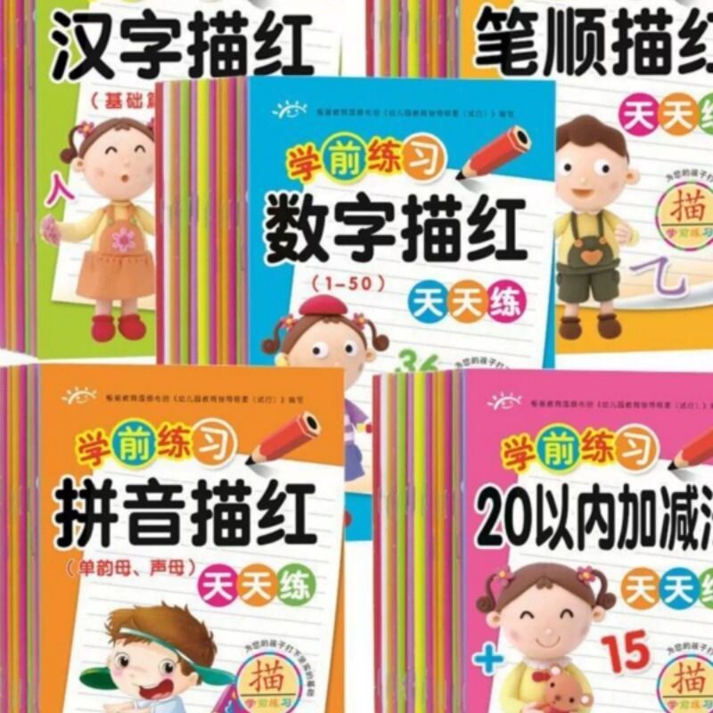 幼儿园数字描红笔画拼音描红本偏旁汉字加减法英语笔顺描红练字帖