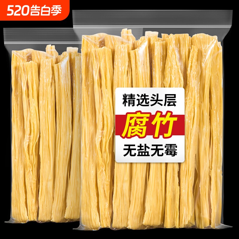 腐竹干货头层黄豆腐竹优质大豆炒菜火锅凉拌炖菜食材手工腐竹条