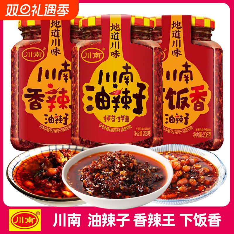 川南油泼辣子香辣味|千人加购