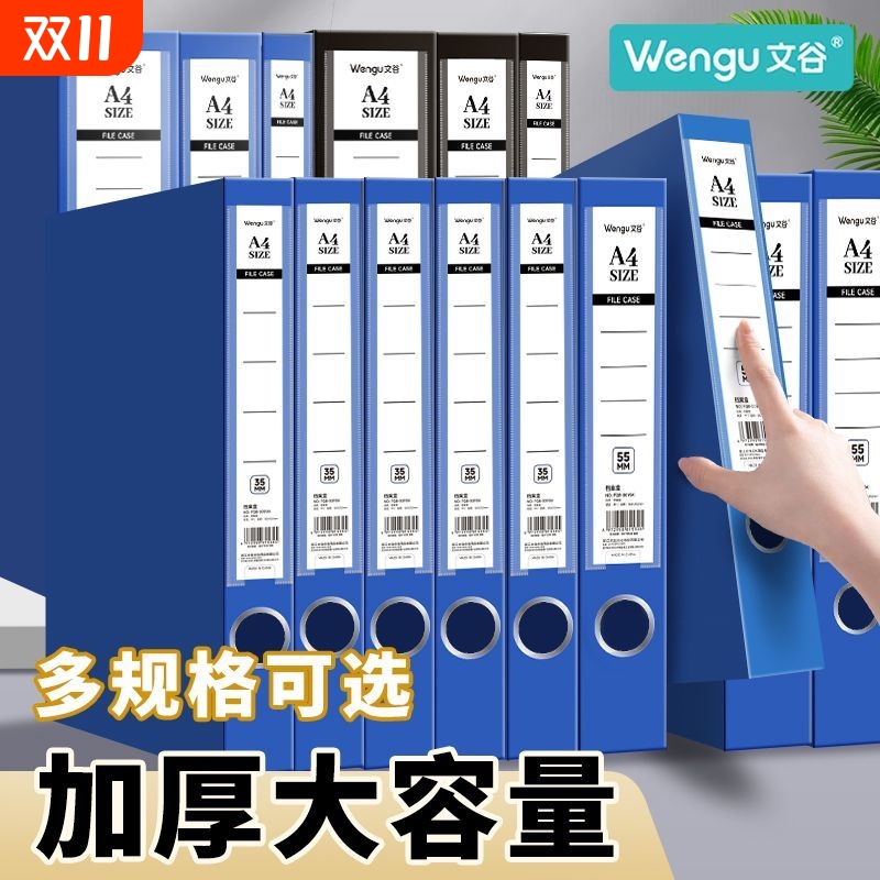 档案盒A4文件夹文件盒粘扣加厚塑料资料盒收纳袋资料册办公用收纳盒立式会计凭证文档整理盒标签盒
