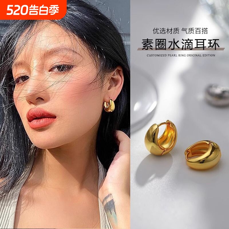 水滴耳环高级感耳圈耳扣2026新款素圈欧美金色耳饰品耳钉气质银色