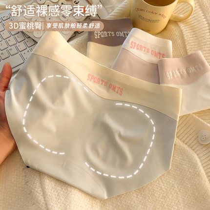 无痕内裤女抗菌女士冰丝三角短裤2025新款女生纯棉不夹臀运动瑜伽