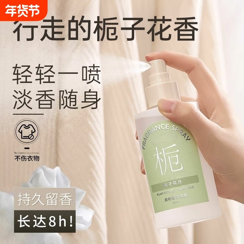 衣物香氛喷雾空气清新剂衣服除味剂淡香水去异味除螨神器留香除臭,洗护清洁剂/卫生巾/纸/香薰,空气芳香剂,淘宝优惠券,粉丝福利购,淘宝优惠卷