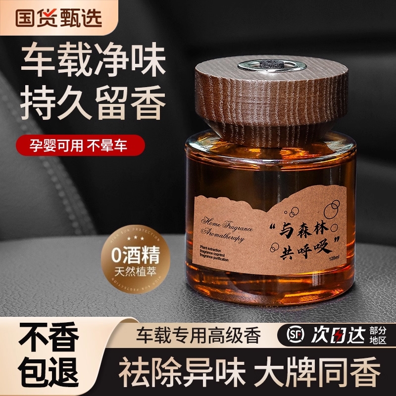 【全网热销100W+】大牌同款香薰
