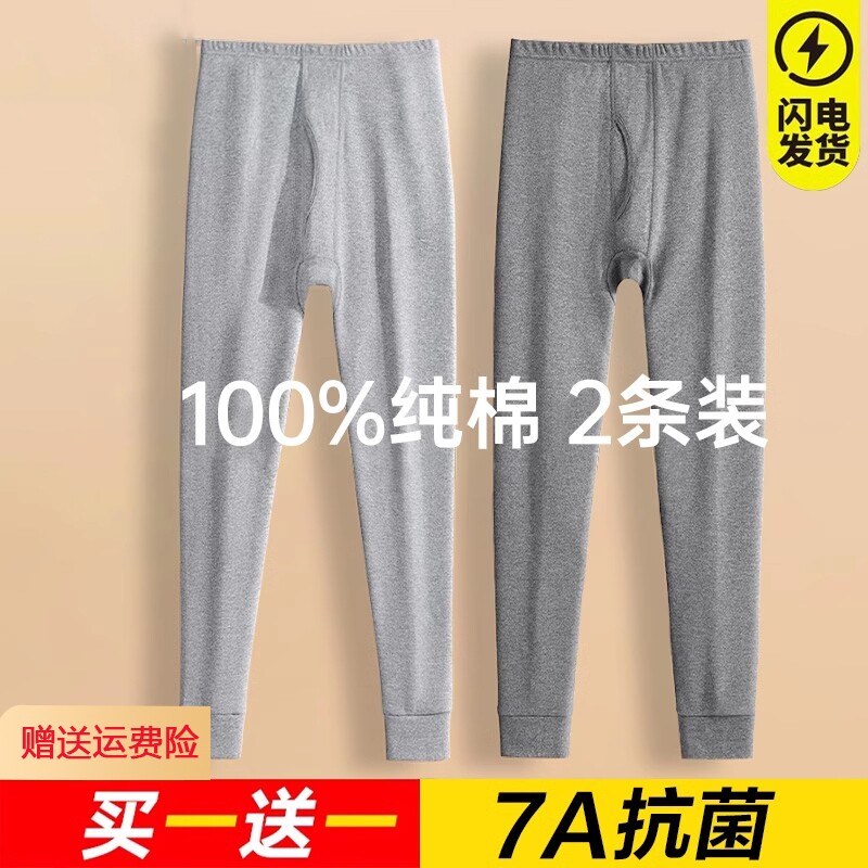 男士保暖裤秋裤男款打底修身图片