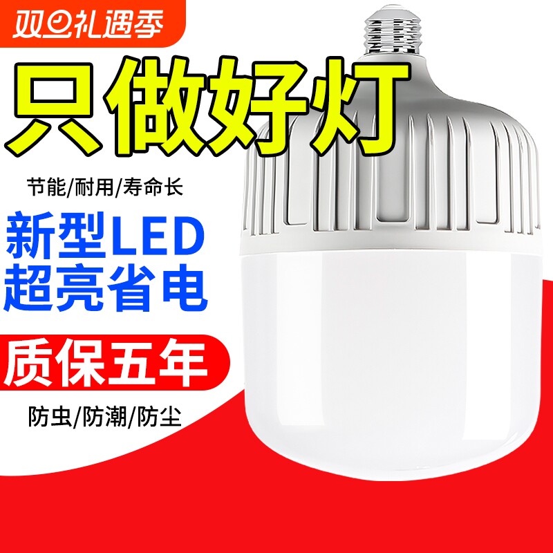 灯泡led节能灯超亮家用E27螺口大功率照明球泡灯头老式白炽灯特
