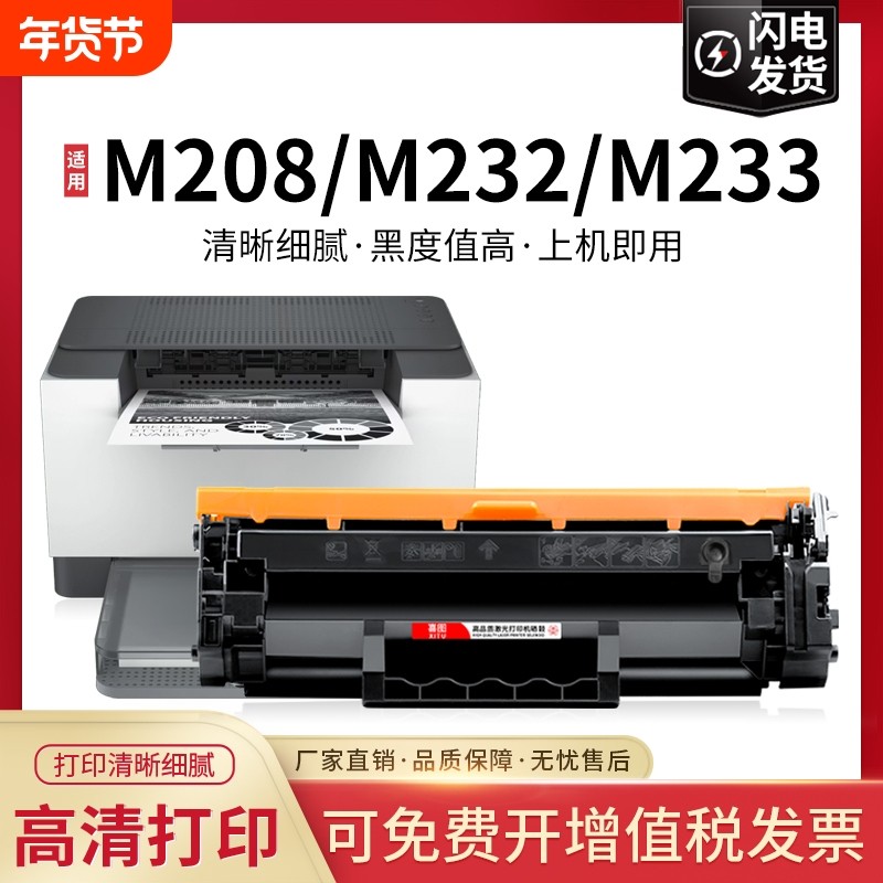 适用惠普M233sdw硒鼓M232dw M232dwc粉盒M208dw M233dw/sdn墨盒W1370A hp137a打印机1370X碳粉盒LaserJet墨粉,办公设备/耗材/相关服务,硒鼓/粉盒,淘宝优惠券,粉丝福利购,淘宝优惠卷