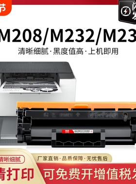 适用惠普M233sdw硒鼓M232dw M232dwc粉盒M208dw M233dw/sdn墨盒W1370A hp137a打印机1370X碳粉盒LaserJet墨粉