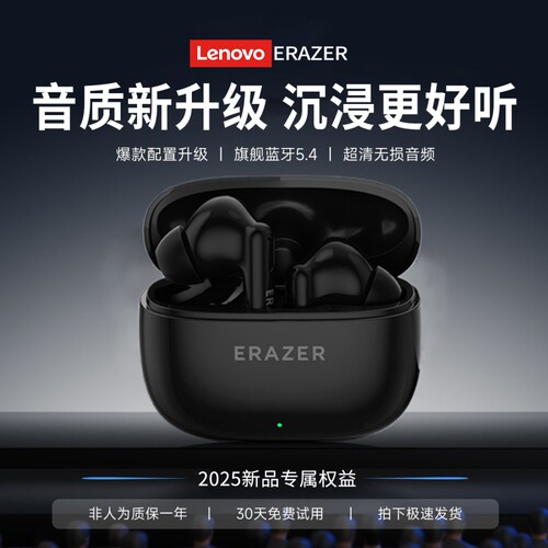 联想异能者无线蓝牙耳机XT69-Z