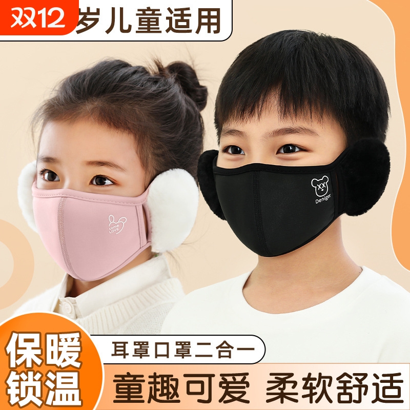 儿童冬季加绒保暖口罩电动车