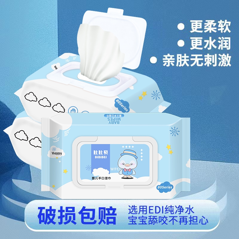 婴儿纯水湿巾湿纸巾手口专用弱酸性儿童宝宝湿巾家用实惠装家庭