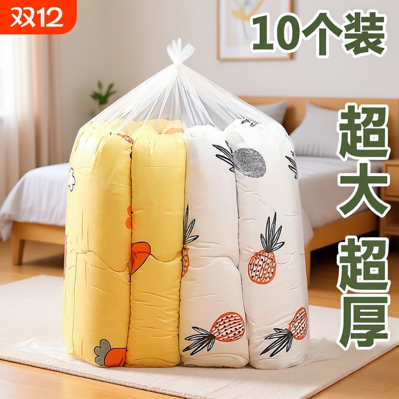 装被子子收纳袋的棉被塑料衣服物搬家打包透明防水防潮特大号衣物